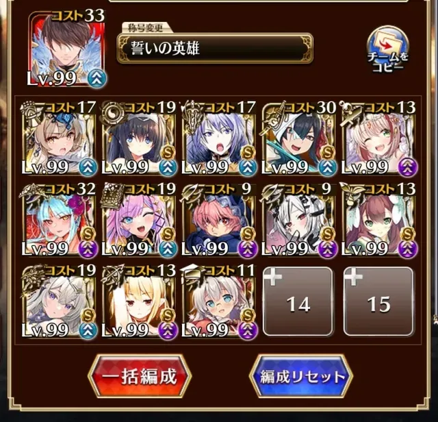 妖怪パや学園チャンプが大暴れ！W魔神超神級を力押しで粉砕する猛者たちの参考画像 - わんにゃんランド - アイギス攻略まとめ & DB