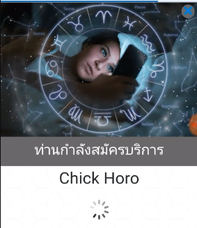 [1-click] TH | Chick Horo (Truemove)