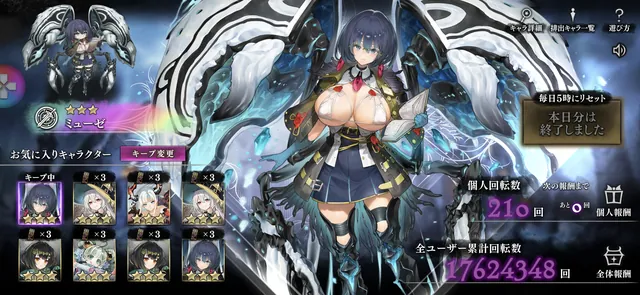 新作ルルイエの事前ガチャ！キープ枠増加と新キャラ追加で大忙しの参考画像 - わんにゃんランド - アイギス攻略まとめ