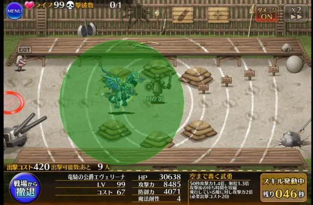 エヴェリーナの飛行特攻が地上敵にも！？謎仕様の検証でスレが白熱の参考画像 - わんにゃんランド - アイギス攻略まとめ