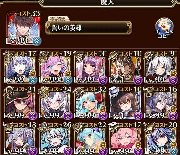 妖怪パや学園チャンプが大暴れ！W魔神超神級を力押しで粉砕する猛者たちの参考画像 - わんにゃんランド - アイギス攻略まとめ & DB
