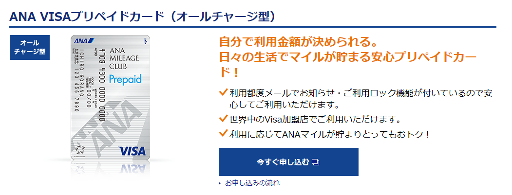 クレジットカードが無い時はプリペイドカードを使おう 種類と機能を