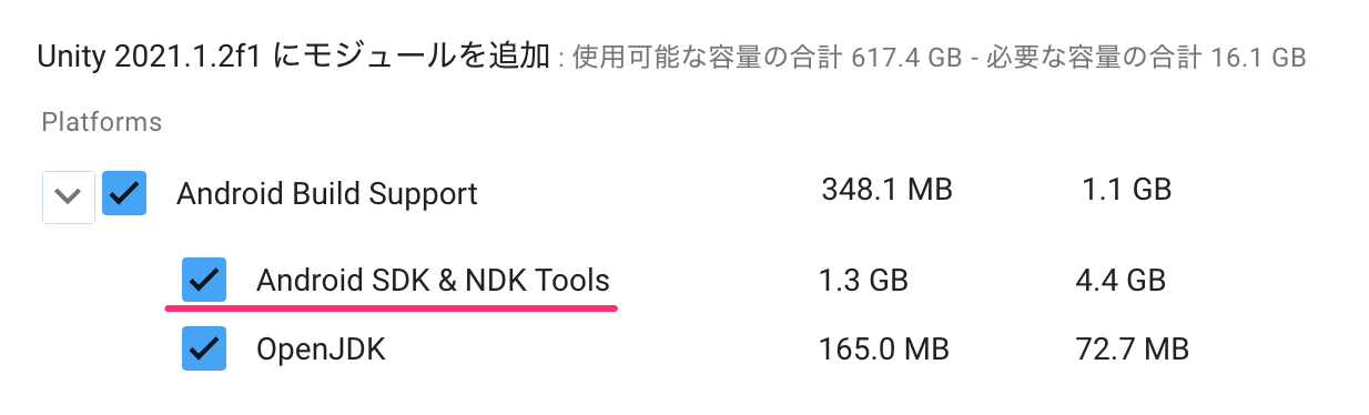 【Unity】Androidビルドに必要なNDKはUnityHubでインストール_7