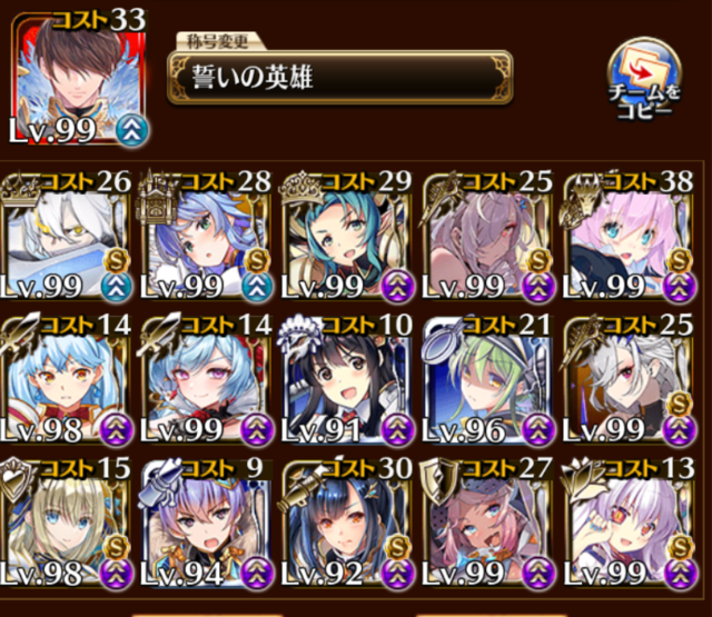 ベラート降臨、王子たちの知恵と工夫で撃破せよ！の参考画像 - わんにゃんランド - 千年戦争アイギス攻略まとめ