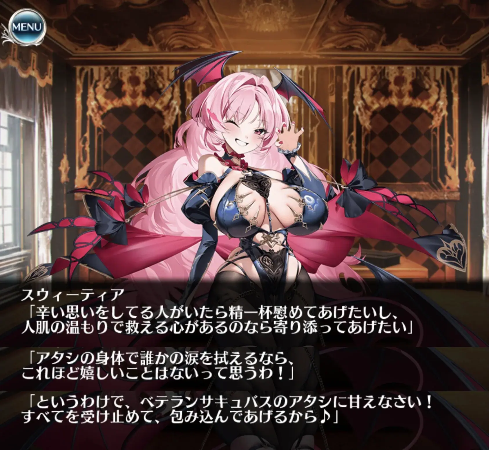 新サキュバス「桃色の夢スウィーティア」襲来！激低HPの個性派性能とエッチな寝室に王子熱狂の参考画像 - わんにゃんランド - アイギス攻略まとめ