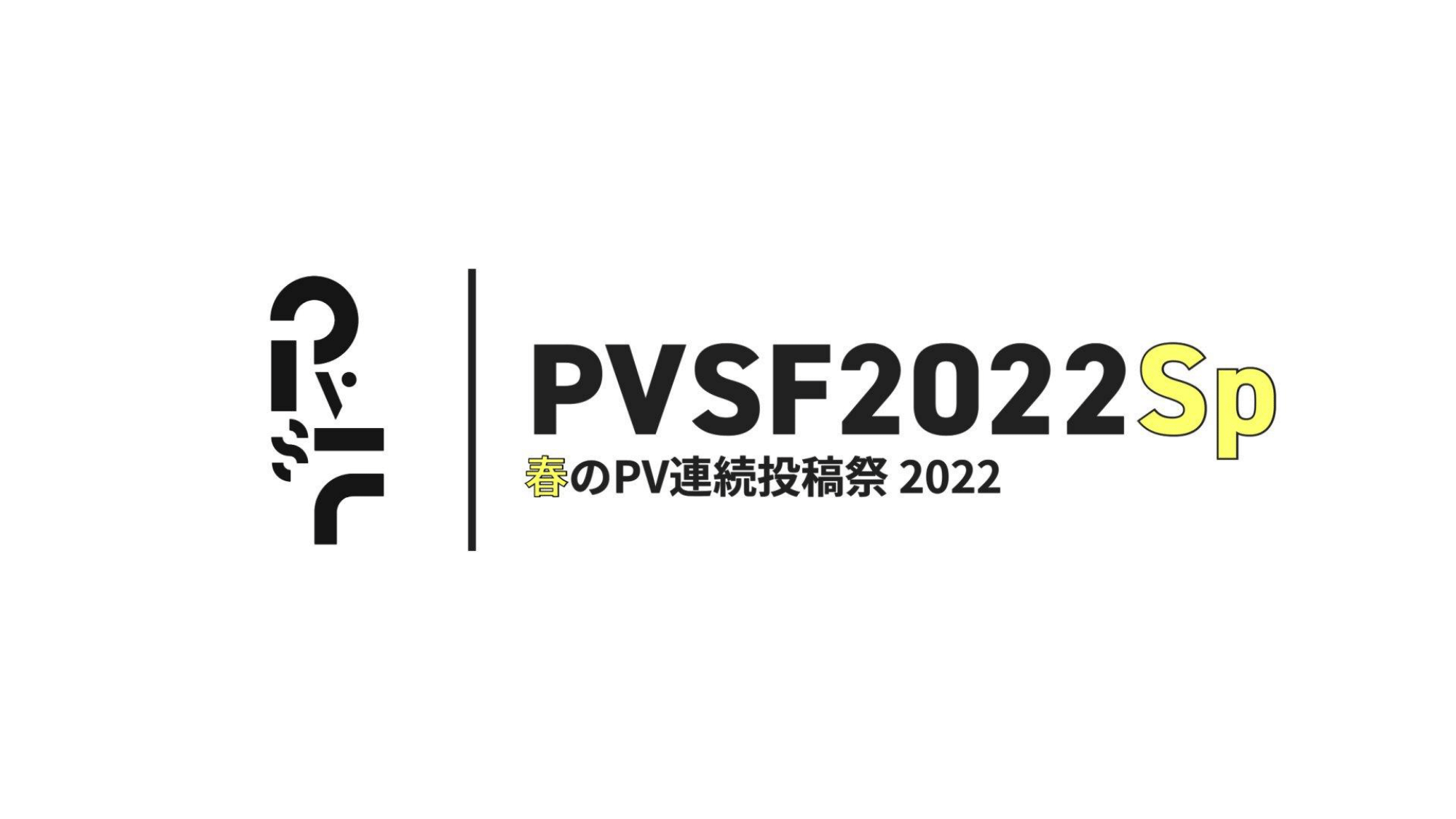 PVSF2022Sp サムネ