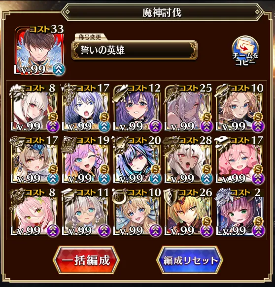 酒呑大嶽W魔神のソハヤ丸は守るべきか？最新戦力で攻略も様変わりの参考画像 - わんにゃんランド - アイギス攻略まとめ