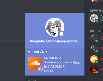 ディス コード 音楽 Discord 音楽ボット Rythm の使い方とコマンド一覧