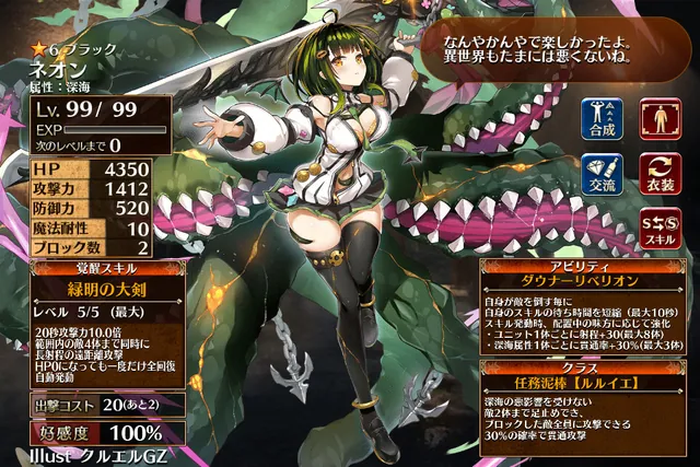 新コラボ「ネオン」登場！ルルイエからの刺客は実質不死身！？の参考画像 - わんにゃんランド - アイギス攻略まとめ