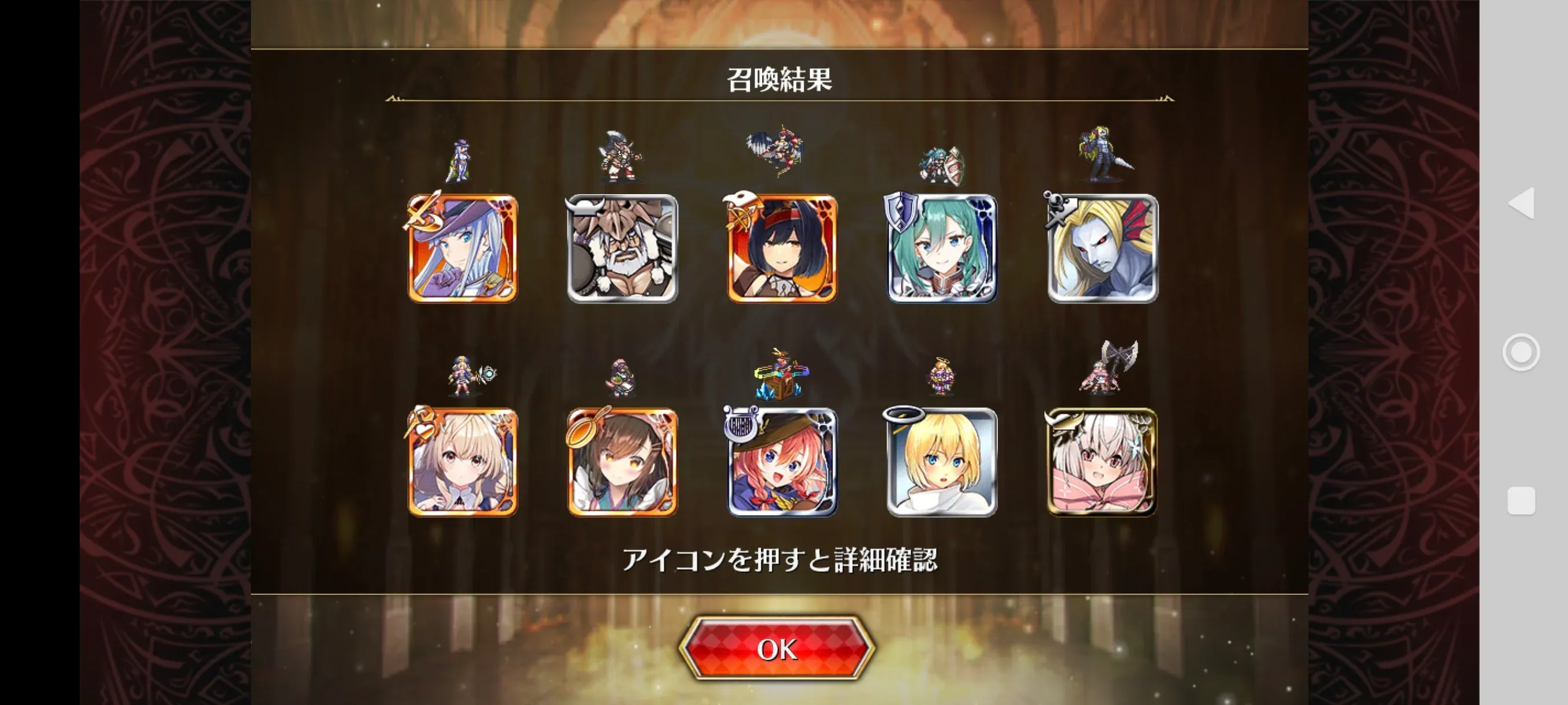 月初ガチャ報告！聖杯グリアルと黄龍が降臨の参考画像 - わんにゃんランド - アイギス攻略まとめ & DB