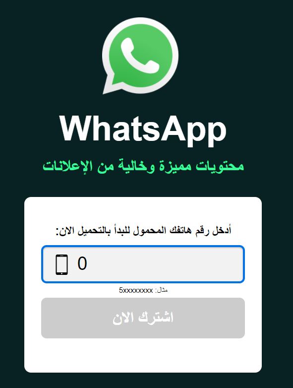 [PIN] PS | Whatsapp
