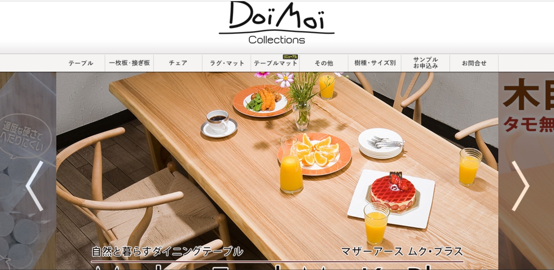 【高級家具の守り神】テーブルマットについて徹底調査してみた 58b7bed7d33d7caa3bcc119fc1d9aed7 - 【高級家具の守り神】テーブルマットについて徹底調査してみた