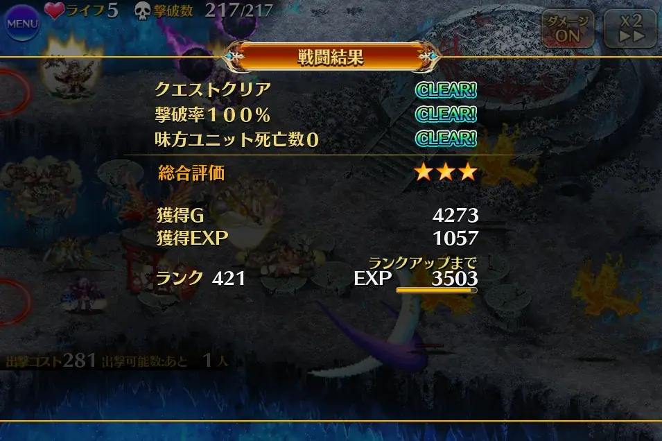 魔神ビフフェネ＆フルモラ超神級クリアラッシュ！また逢う日まで！の参考画像 - わんにゃんランド - アイギス攻略まとめ