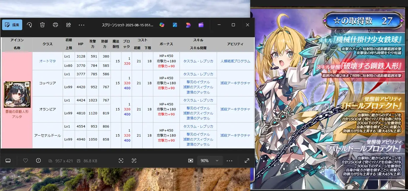 新オートマタ「ファリエ」は使える？回復不可のロボ娘たちの評価はどう変化したのか！の参考画像 - わんにゃんランド - アイギス攻略まとめ
