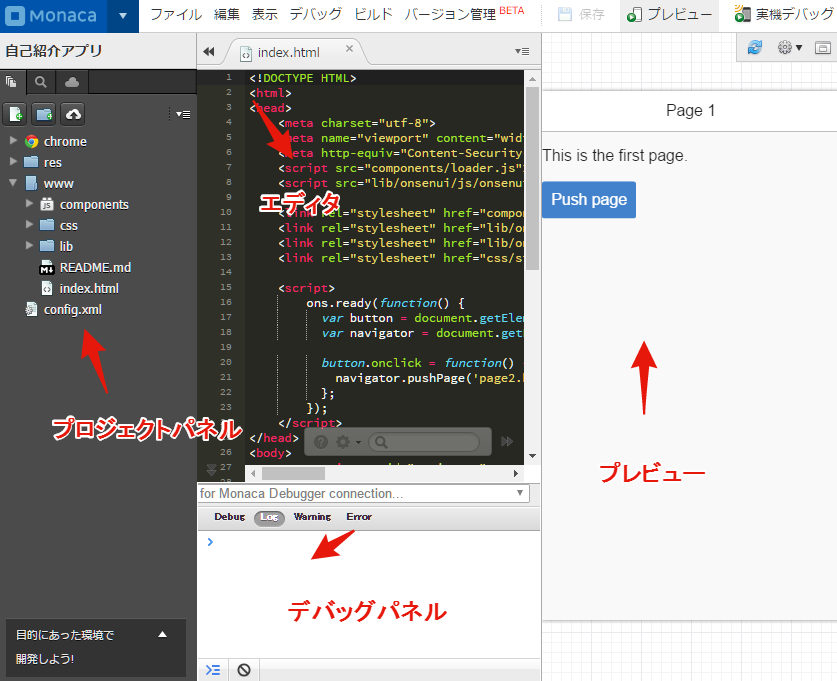 Onsen Ui 1 コンポーネント Mlab