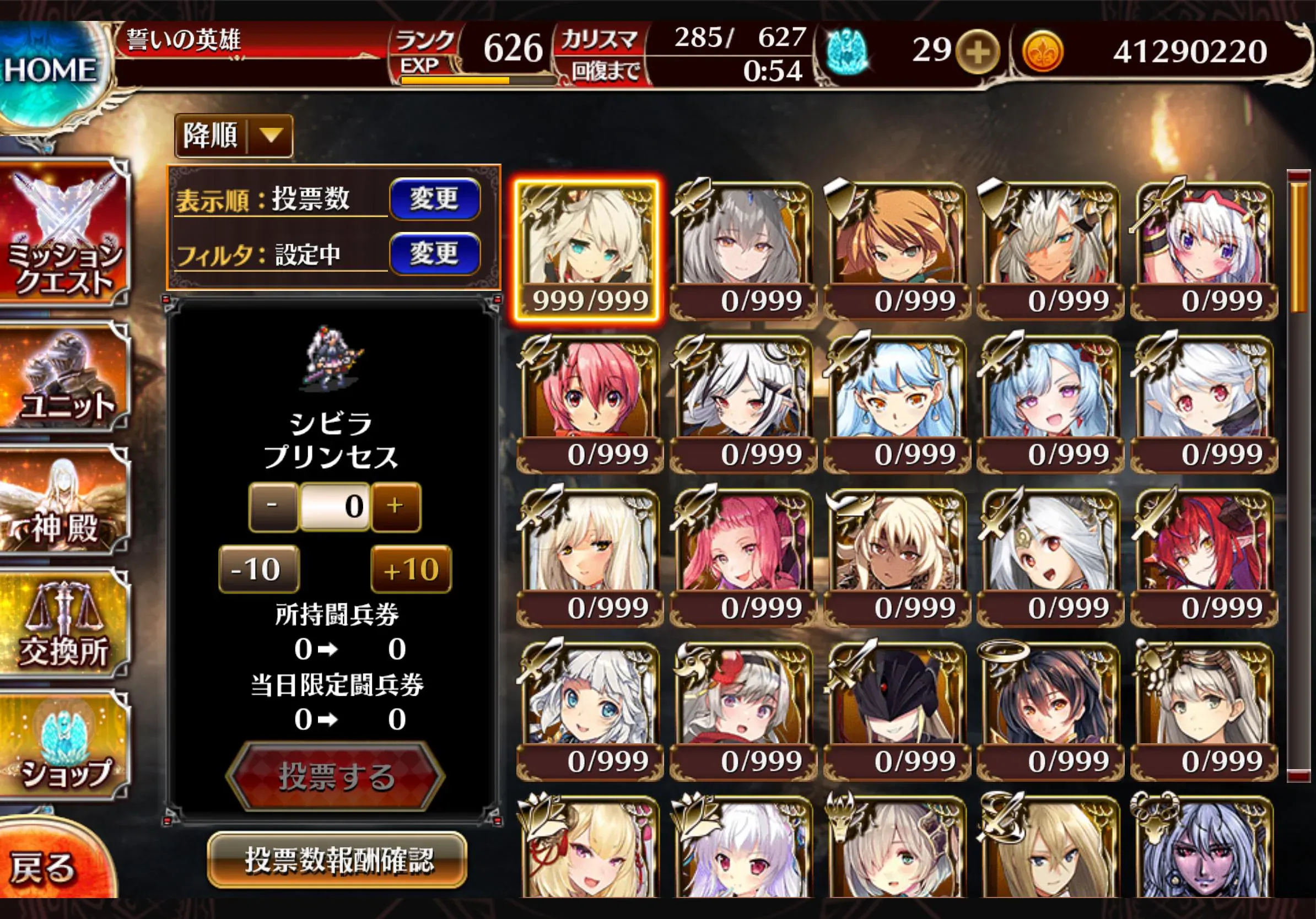 人気闘兵Aブロック速報！ヘスティスが圧倒的な強さを見せつけるの参考画像 - わんにゃんランド - アイギス攻略まとめ