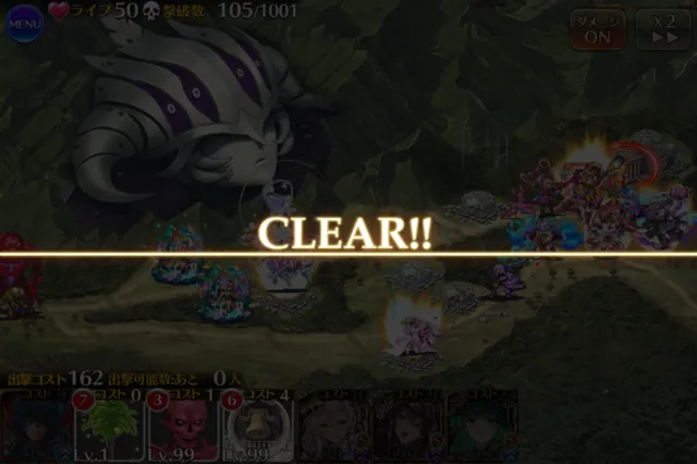 プルラルクルスをボコボコ！最新ユニットによる大討伐攻略の参考画像 - わんにゃんランド - アイギス攻略まとめ