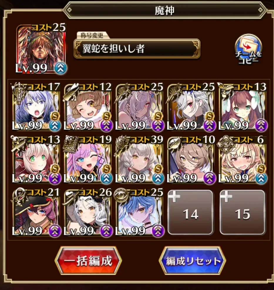 魔神デミウルゴスLv16、眷属のターミネーター軍団に王子困惑！？の参考画像 - わんにゃんランド - アイギス攻略まとめ