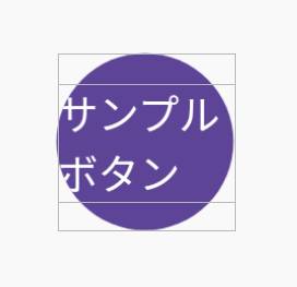 自動余白がないボタン