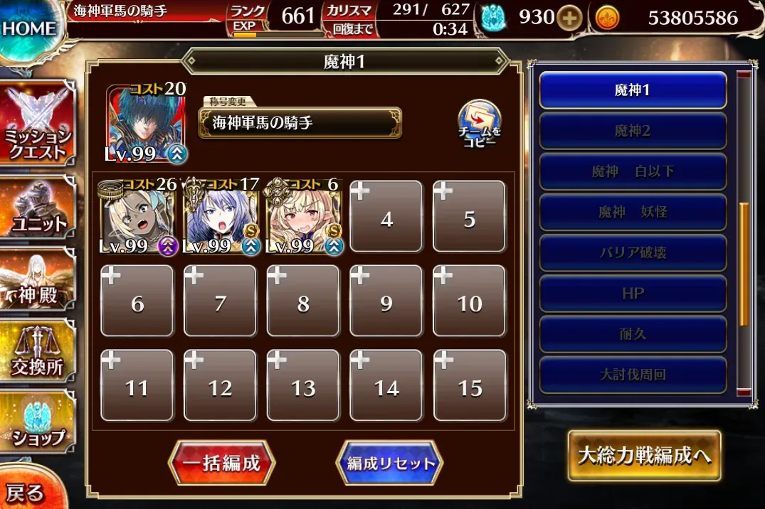 魔神モラクス降臨。チャンプの超絶火力でLV16★4も粉砕される！？の参考画像 - わんにゃんランド - アイギス攻略まとめ