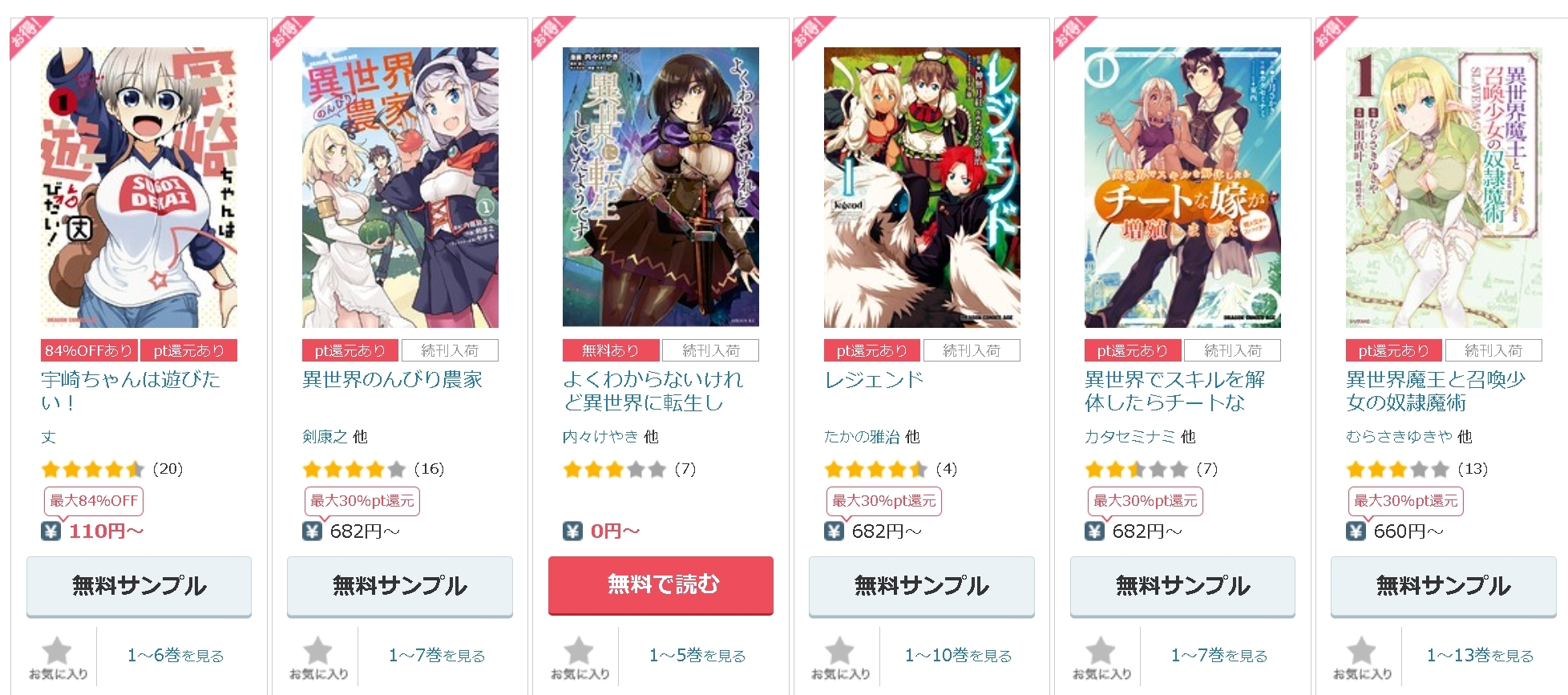Dmmセール 一般書籍25万冊が30 還元 最大50 オフも多数 Dmm電子書籍セール実施中 3 24 15時まで ジャンプコミックも対象 ゲームかなー
