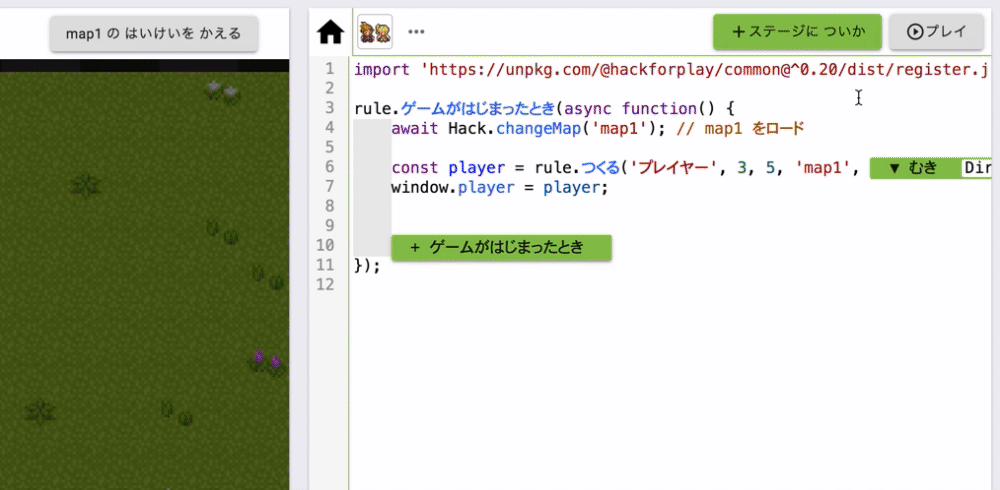 ばけたミミックをついか