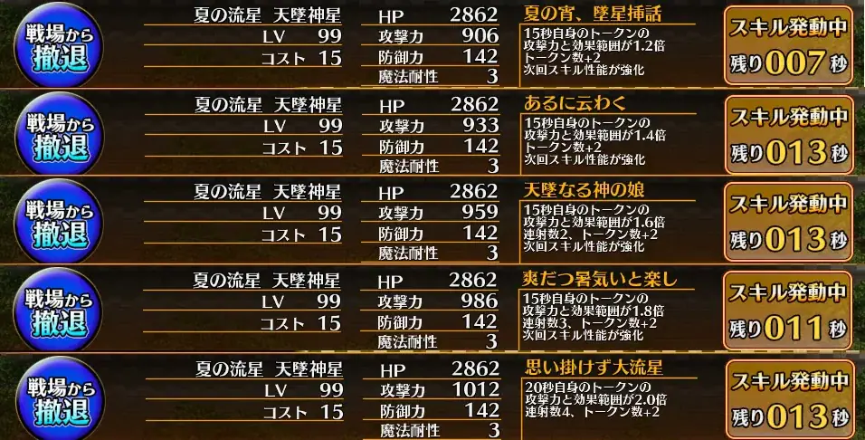 夏の流星天墜神星 ！水着アマツちゃんがセクシー過ぎて王子困惑！の参考画像 - わんにゃんランド - アイギス攻略まとめ