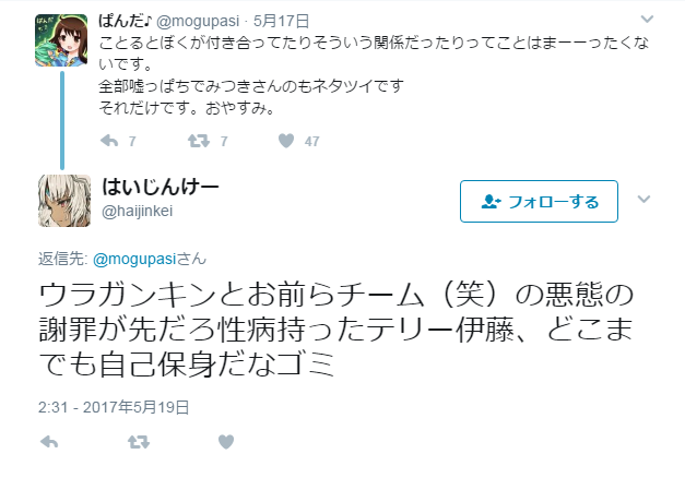 シャドウバースで大炎上中wwww関係会社とアマチュアチームの癒着や売春疑惑まで出てるぞ Www 無断転載禁止 C 2ch Net