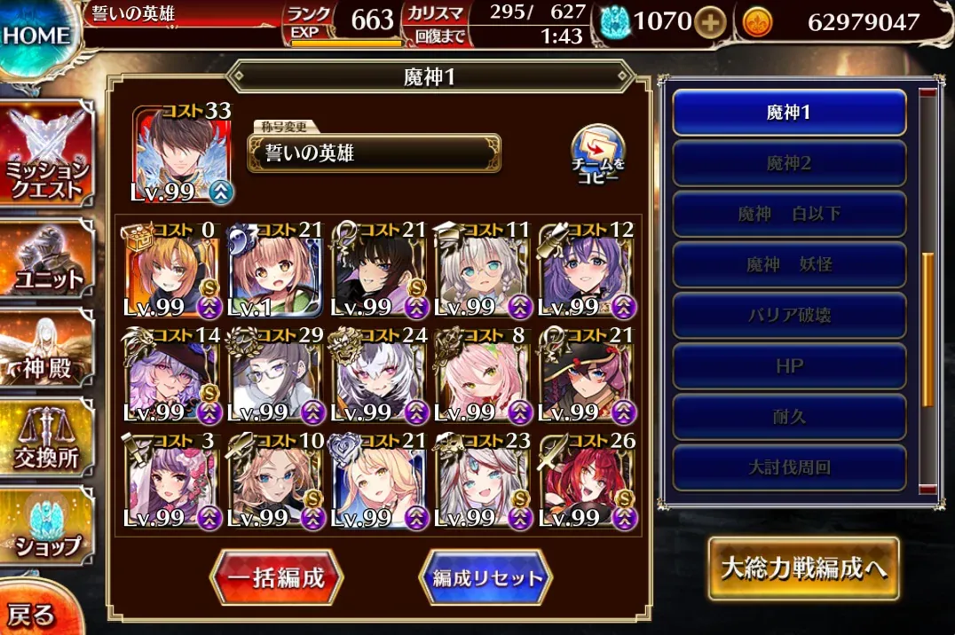 超越神級アモン＆キメリエス開幕！コスト回復0の絶望をどう抜ける！？の参考画像 - わんにゃんランド - アイギス攻略まとめ