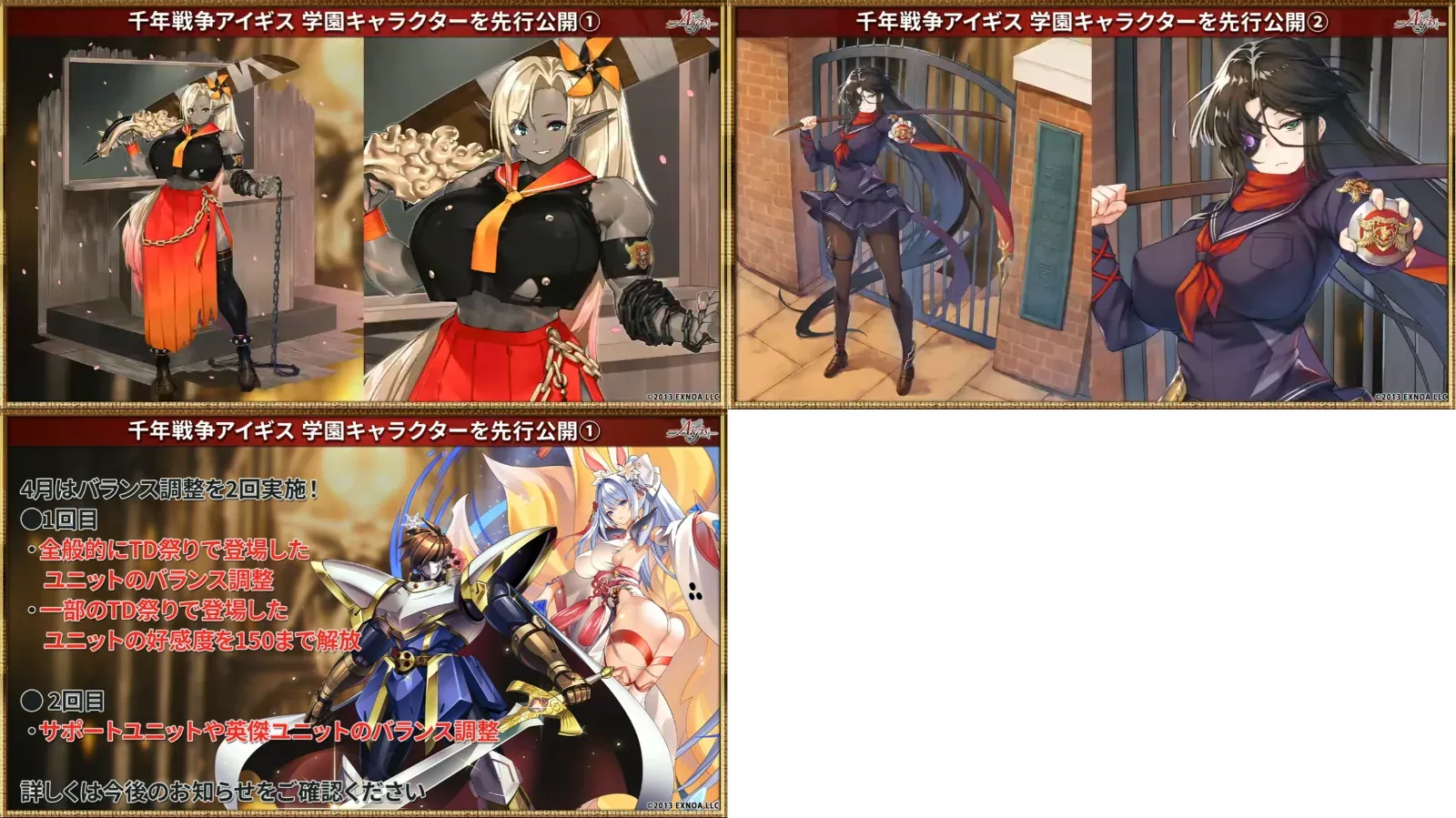 超TD祭り情報解禁！！ズィズィ出張にコラボユニ好感度150解放と英傑の調整も！の参考画像 - わんにゃんランド - アイギス攻略まとめ