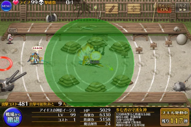 ロリギスこと「アイギスの神影イージス」登場！1コストで英傑14Ｆ単騎18万！？の参考画像 - わんにゃんランド - アイギス攻略まとめ