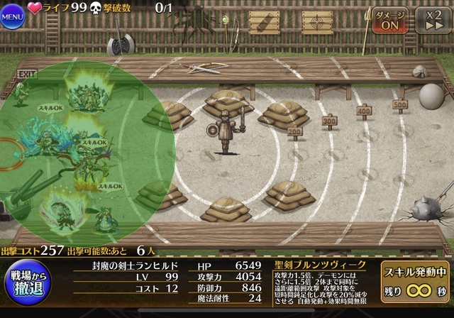 新英傑トリステラは本物か！？総コスト209の大喰い性能を検証！の参考画像 - わんにゃんランド - アイギス攻略まとめ