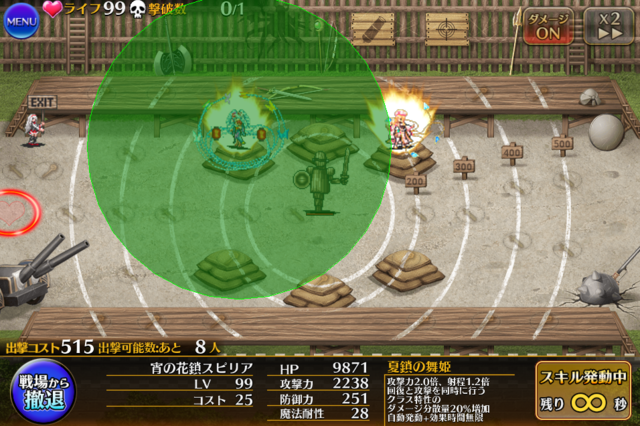 ライフリンカー徹底比較！永続・射程・HPバフのルメディアと回復持ちのスピリア、どっちが使いやすい？の参考画像 - わんにゃんランド - アイギス攻略まとめ