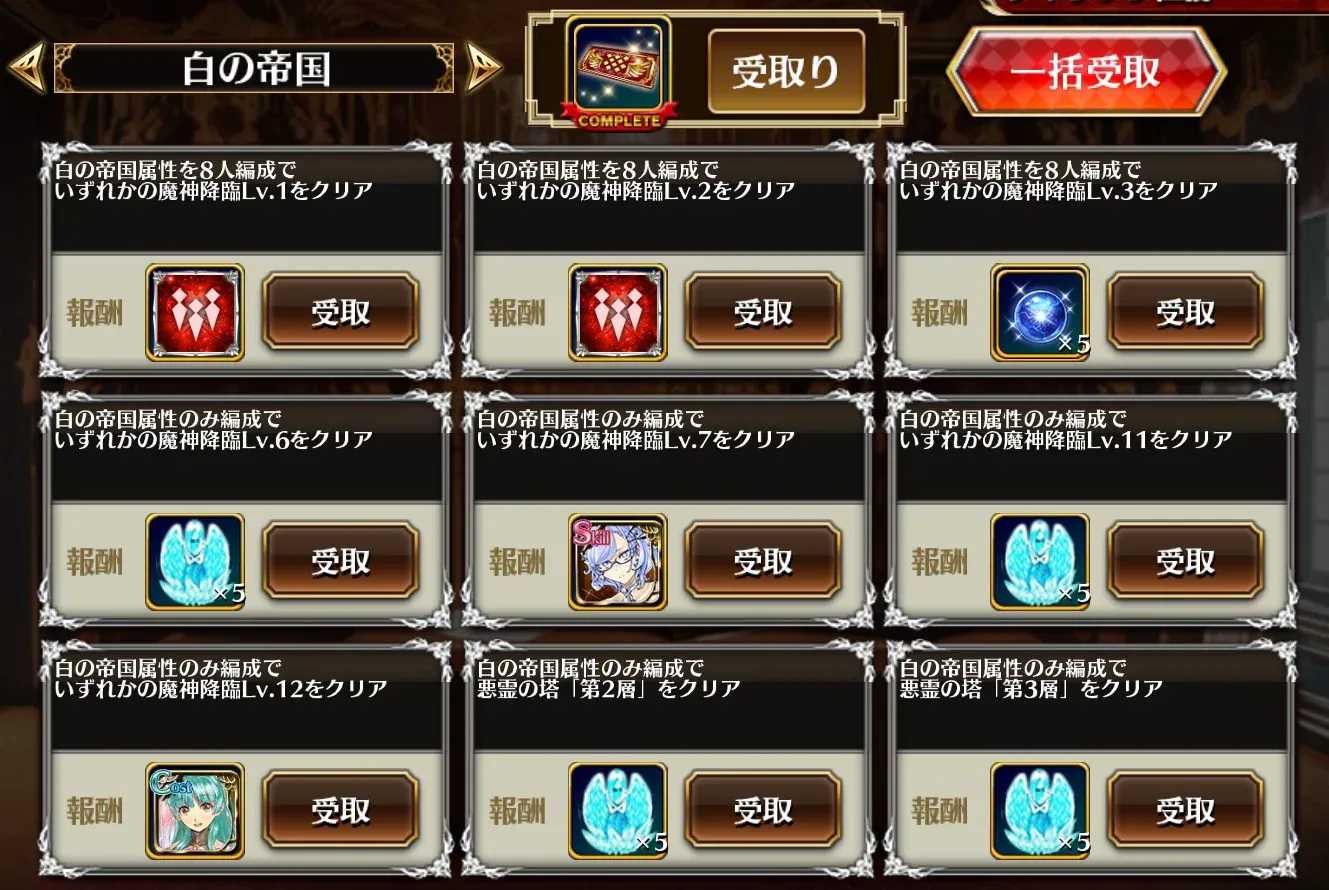 魔神攻略から限定任務まで！最近の進捗どうよ？の参考画像 - わんにゃんランド - アイギス攻略まとめ