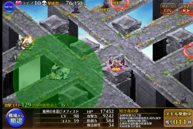 悪霊の塔２１階「砂漠の国」が鬼畜すぎると話題に！戦力が足りない王子たちの悲鳴の参考画像 - わんにゃんランド - アイギス攻略まとめ