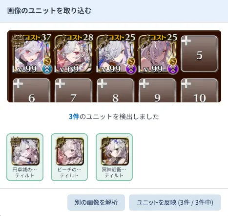 驚異の技術力！わんにゃんの画像認識所持チェッカーが優秀すぎるの参考画像 - わんにゃんランド - アイギス攻略まとめ & DB