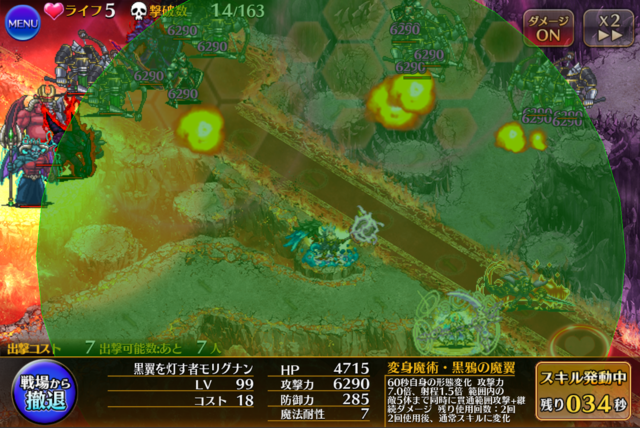 新英傑ユニット「黒翼を灯す者モリグナン」登場！話題の新状態異常🐸はおまけか本命か！？の参考画像 - わんにゃんランド - アイギス攻略まとめ