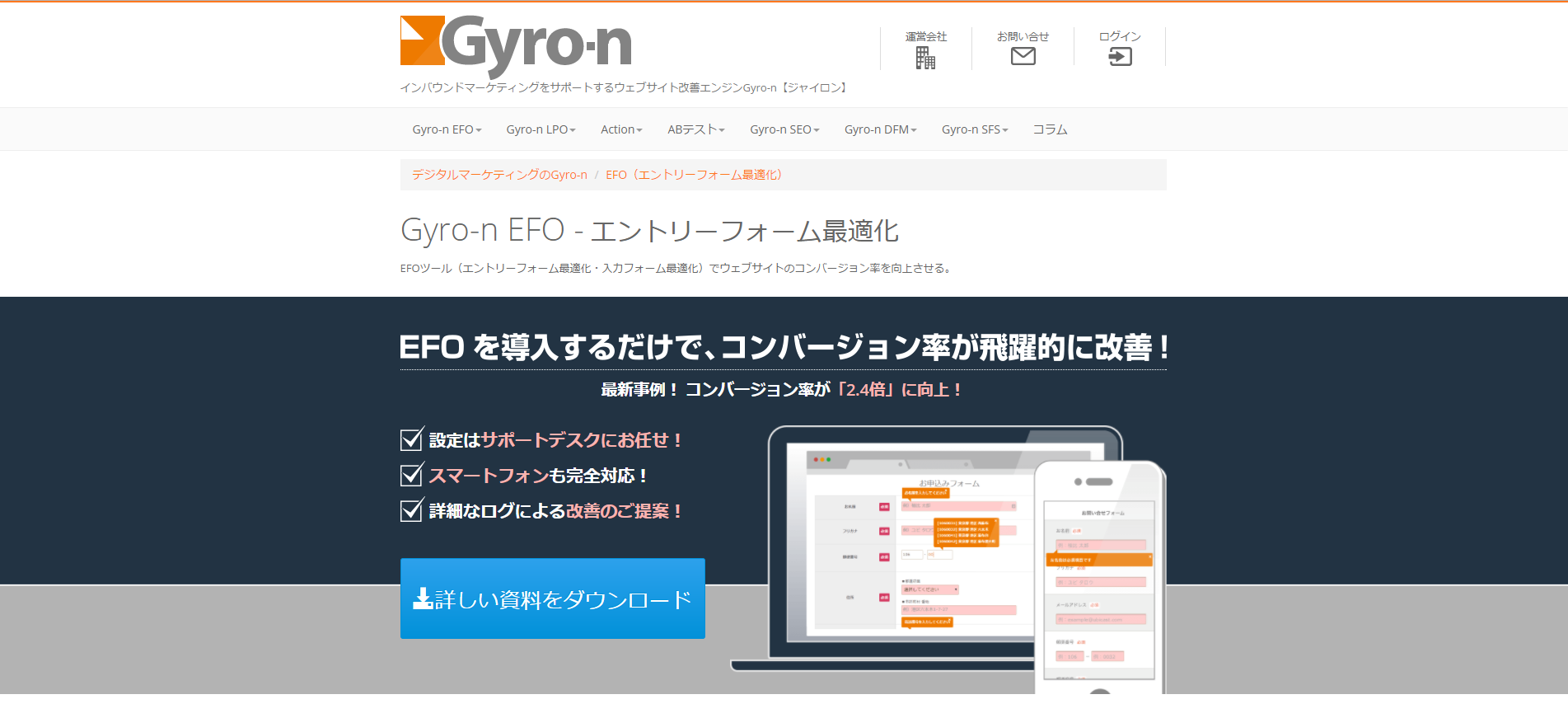 Gyron-EFO