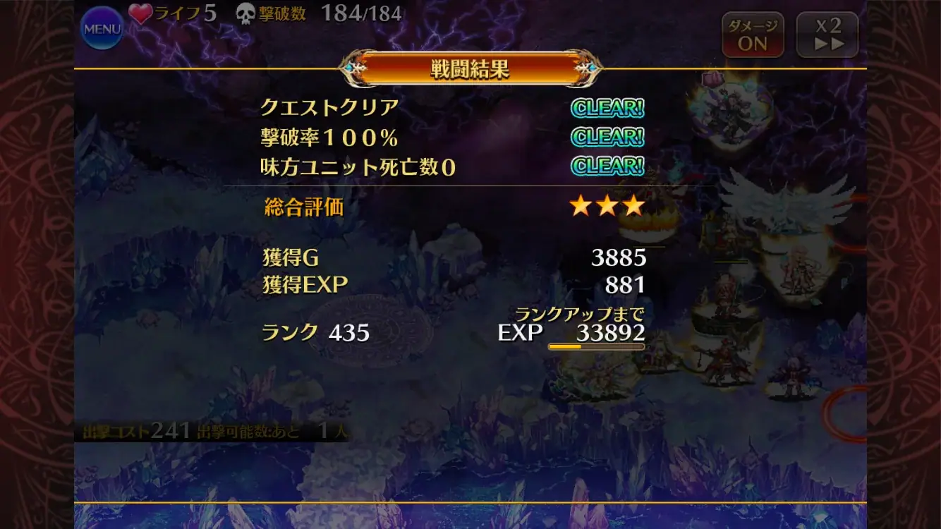 W魔神フルフル・モラクス超神級、黒幕暗殺からノワール爆弾まで多様な戦術が炸裂の参考画像 - わんにゃんランド - アイギス攻略まとめ