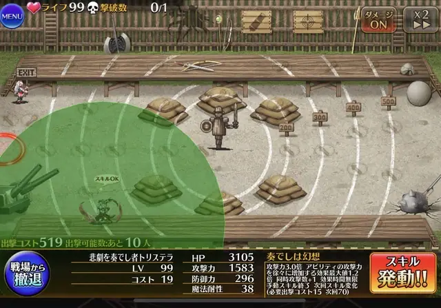 新英傑トリステラは本物か！？総コスト209の大喰い性能を検証！の参考画像 - わんにゃんランド - アイギス攻略まとめ