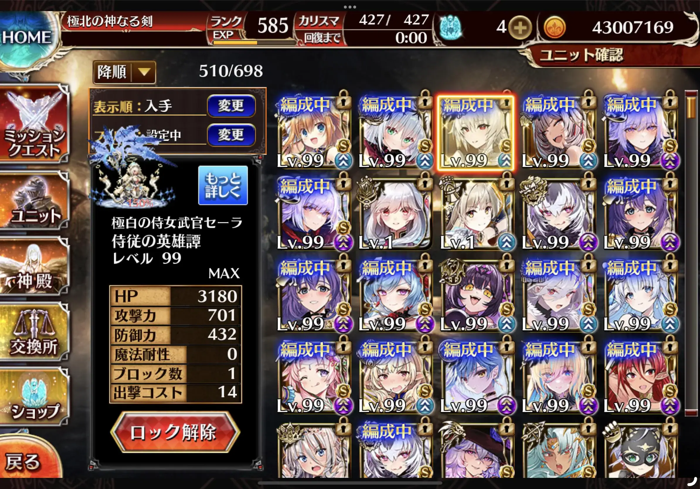 英傑セーラの立ち絵に異変？「目の色が違う」「全体的にセピアっぽい」と話題にの参考画像 - わんにゃんランド - アイギス攻略まとめ