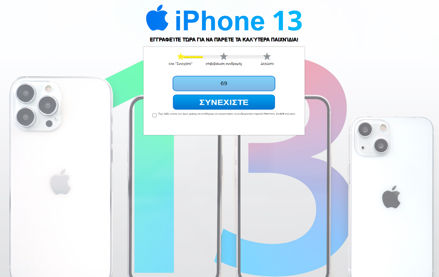 [1-click] GR | Win iPhone 13 Pro