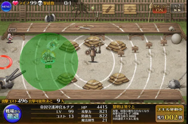 新装「帝国守護神官ルチア」登場！覚悟が覗える神聖な衣装にみんな大満足の参考画像 - わんにゃんランド - アイギス攻略まとめ