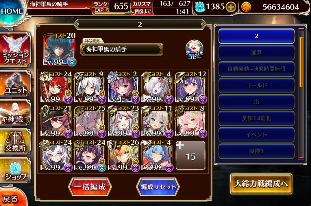 魔神レラジェ16星4を右側配置で攻略！？変態的なプレイがすぎょいｗｗの参考画像 - わんにゃんランド - アイギス攻略まとめ