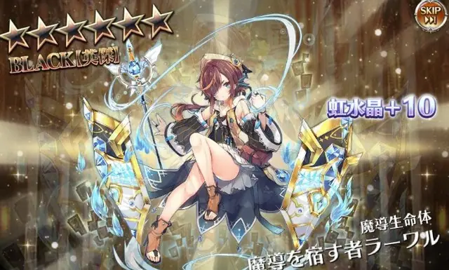 英傑ガチャ爆死祭り！オーシェンズ11降臨でスレが凍る「おいたわしや…」の参考画像 - わんにゃんランド - アイギス攻略まとめ