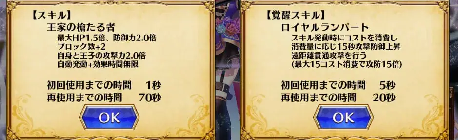 新装「煌きの近衛騎士 アリシア」登場！トラム様を過去にするその性能とは！？の参考画像 - わんにゃんランド - アイギス攻略まとめ