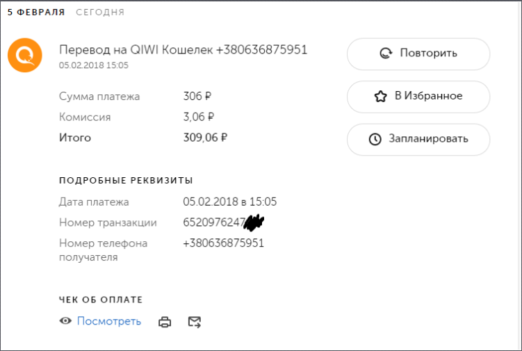 Screen перевод на русский