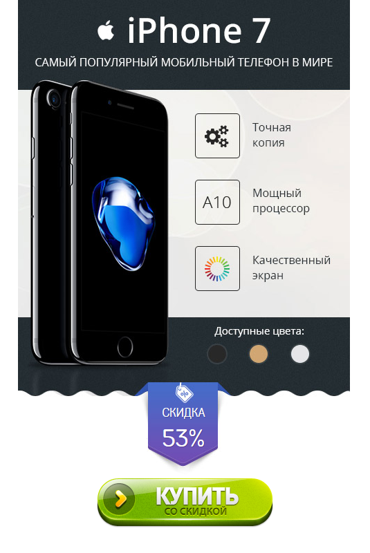 ����� iPhone 7