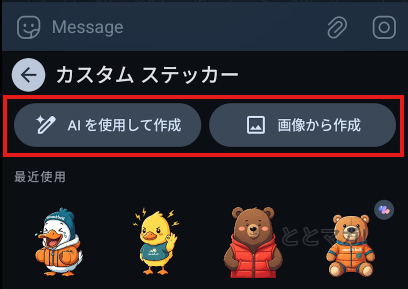 「AIを使用して作成」or 「画像から作成」を選択