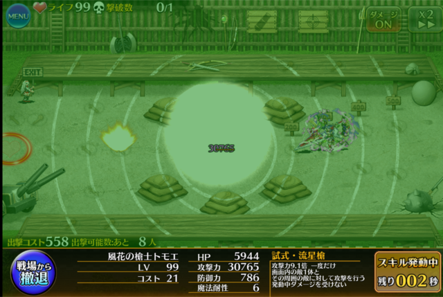 ヒストリー魔王をワンパン撃破！モルフェサ採用で驚異の22万ダメージ達成の参考画像 - わんにゃんランド - アイギス攻略まとめ